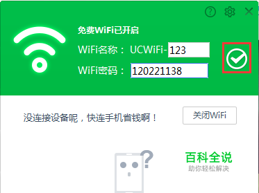 快连网络加速器怎么用