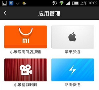 快连加速器电脑能用吗