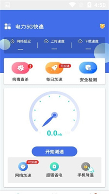 快连加速器pc版下载安装最新版