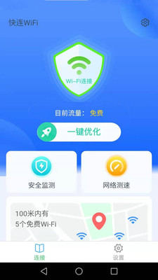 快连加速器pc版下载安装官网